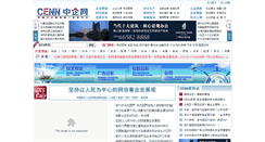 Desktop Screenshot of chinaenn.com