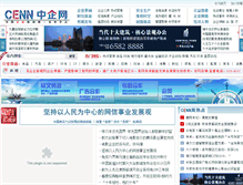 Tablet Screenshot of chinaenn.com
